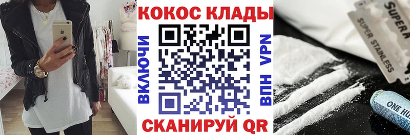 КОКАИН 99% Братск