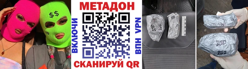 что такое наркотик  Братск  МЕТАДОН methadone 