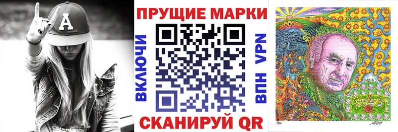 что такое Братск Наркотические марки 1,8мг